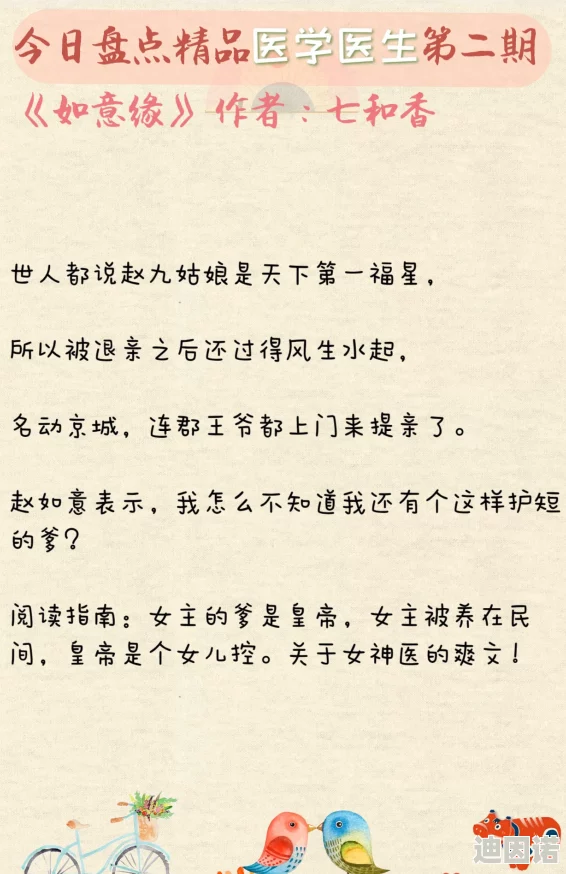 被医生强系列小说网友推荐这是一部充满悬疑与情感纠葛的作品让人欲罢不能每个角色都刻画得非常生动值得一读