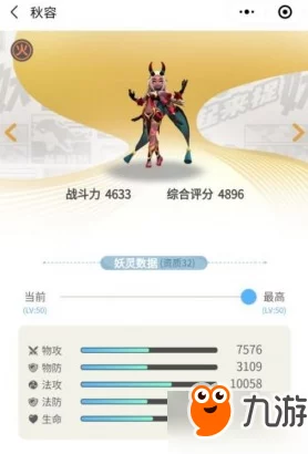 2024一起来捉妖无属性妖灵强度排行：揭秘哪个无系妖怪最值得培养