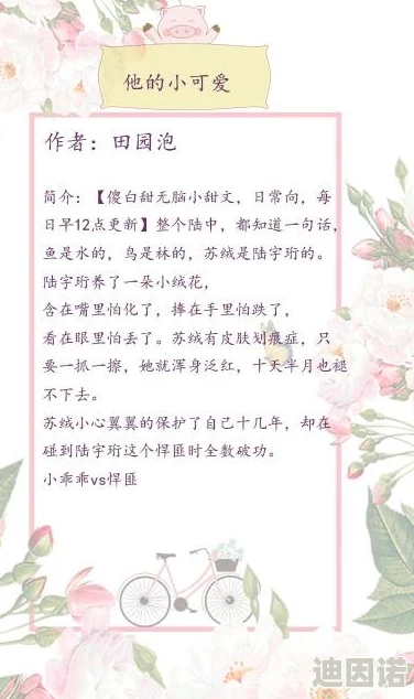 白丝稚嫩奶娃脚乱女小说 这部作品情节紧凑，角色生动，尤其是对白和细腻的描写让人印象深刻，非常值得一读