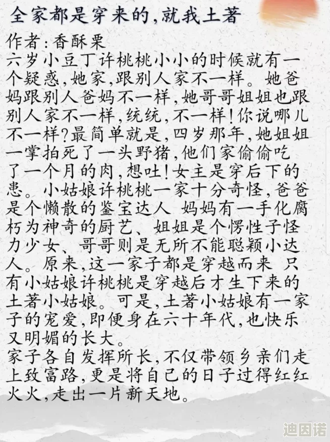 白丝稚嫩奶娃脚乱女小说 这部作品情节紧凑，角色生动，尤其是对白和细腻的描写让人印象深刻，非常值得一读