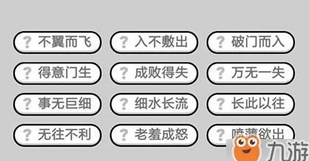 成语小秀才第451关最新答案及攻略详解，助你轻松过关技巧分享