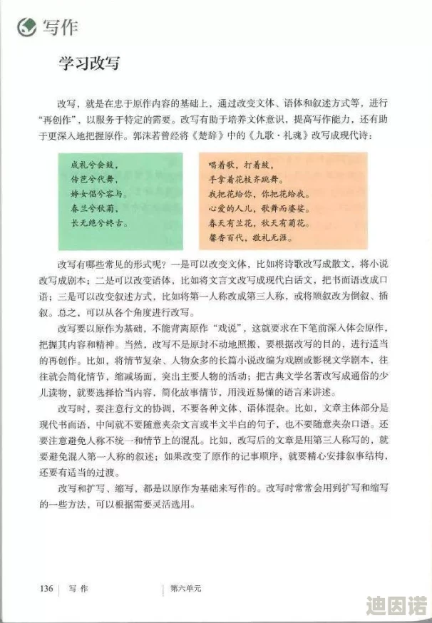 九上语文书人教版新版电子书已正式上线，学生和教师可通过官方平台免费下载使用，提升学习体验与教学效果