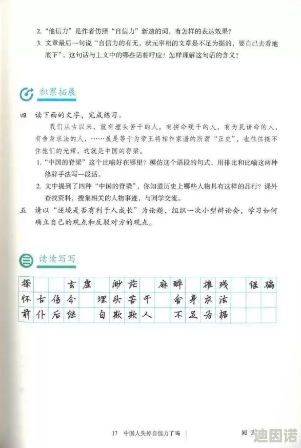 九上语文书人教版新版电子书已正式上线，学生和教师可通过官方平台免费下载使用，提升学习体验与教学效果