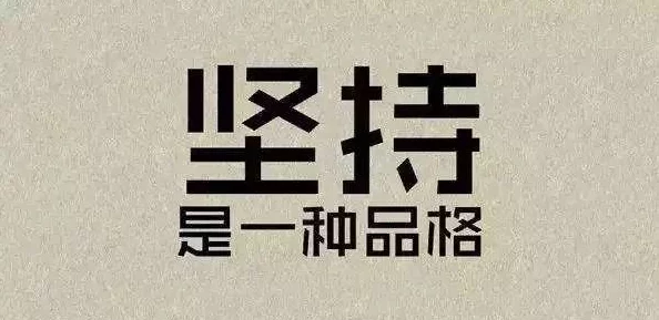 91精品国产乱码久久久久久在追求梦想的道路上坚持不懈勇往直前相信自己每一步都能创造美好的未来