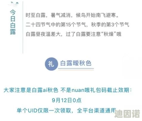 2024年9月弹壳特攻队最新兑换码大全及独家领取指南