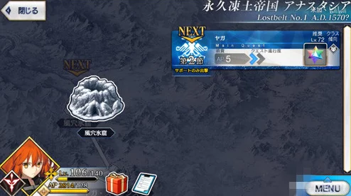 FGO2.1章雅嘎·莫斯科全新配置攻略详解，永久冻土帝国自由本高效通关阵容推荐及最新更新资讯