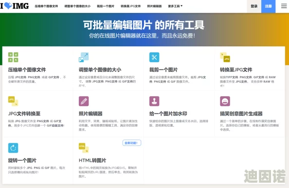 好的h网站惊爆信息：最新上线的高质量内容让用户欲罢不能更有多种互动功能提升体验快来探索吧