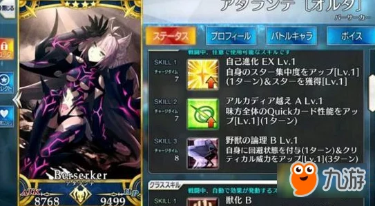 FGO2.1章永久冻土帝国狂阿塔兰忒BOSS战打法攻略及最新阵容推荐