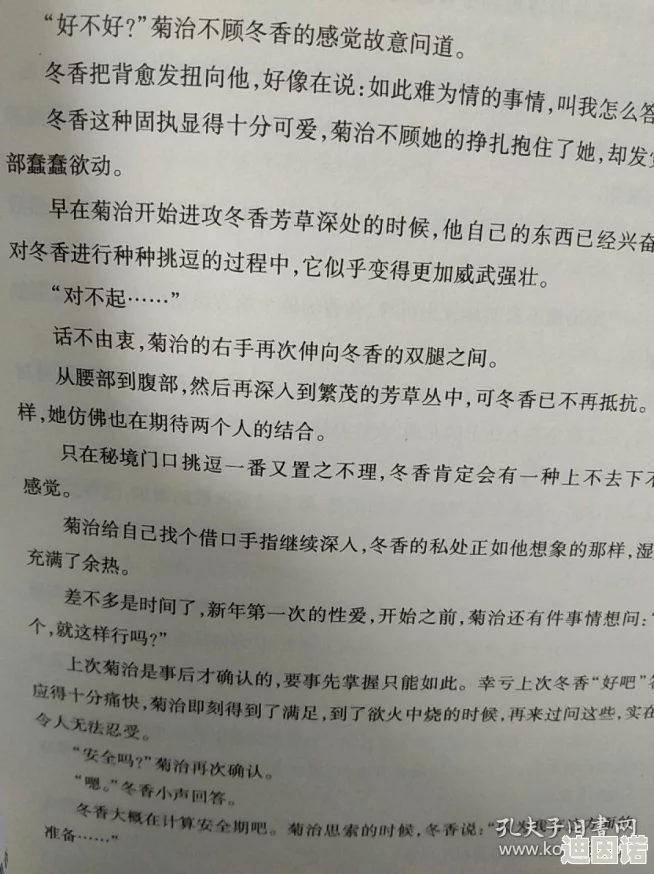 男女做爰猛烈地爱口述网友推荐这部作品情感真挚描写细腻让人感同身受适合喜欢深度爱情故事的读者阅读