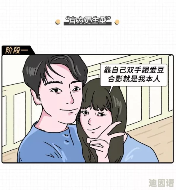 戳女人屁股流水羞羞漫画 这部漫画以幽默的方式展现了日常生活中的搞笑瞬间，绝对让你捧腹大笑，值得一看！