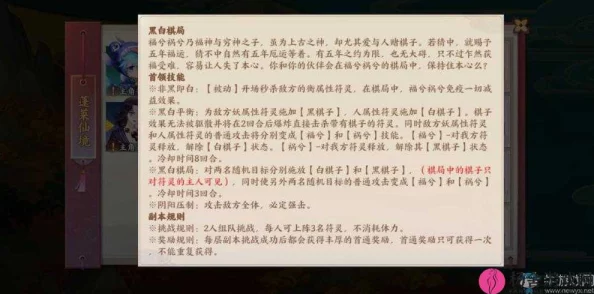 云梦四时歌叶执明全面解析：绝品符灵技能属性及最新战斗表现介绍