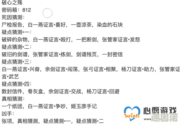 《天涯明月刀手游》全新破心之殇挑战打发攻略及最新更新内容解析