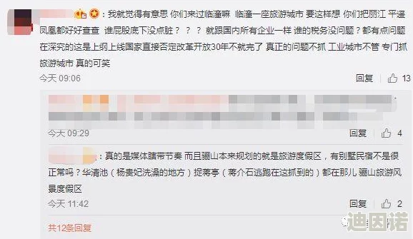 又污又黄的网站惊爆信息：最新调查揭示这些网站背后的黑幕与隐秘交易，用户数据安全堪忧，快来了解真相！