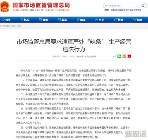 又污又黄的网站惊爆信息：最新调查揭示这些网站背后的黑幕与隐秘交易，用户数据安全堪忧，快来了解真相！