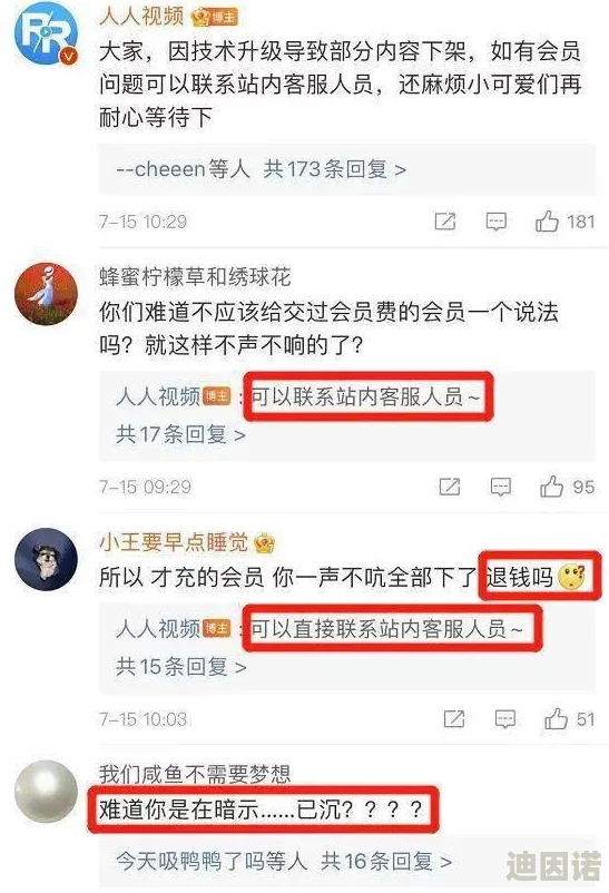 最新消息＂一级人做人爰a全过程免费视频＂平台发布声明将全面升级内容审核机制