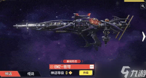 使命召唤手游Cordite银河星轨外观及性能评测：全新星际主题武器详解