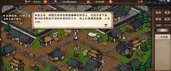 烟雨江湖：探索双王镇全新路线与前往方法揭秘