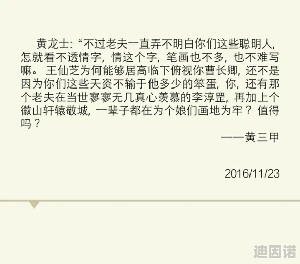 三级黄小说完整版震撼来袭内容超乎想象网友疯狂热议不容错过精彩剧情引发高度关注