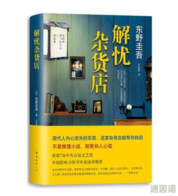 一本久道惊爆内幕揭秘：这本书竟然隐藏了不为人知的历史真相和权力斗争，读后让你大开眼界！