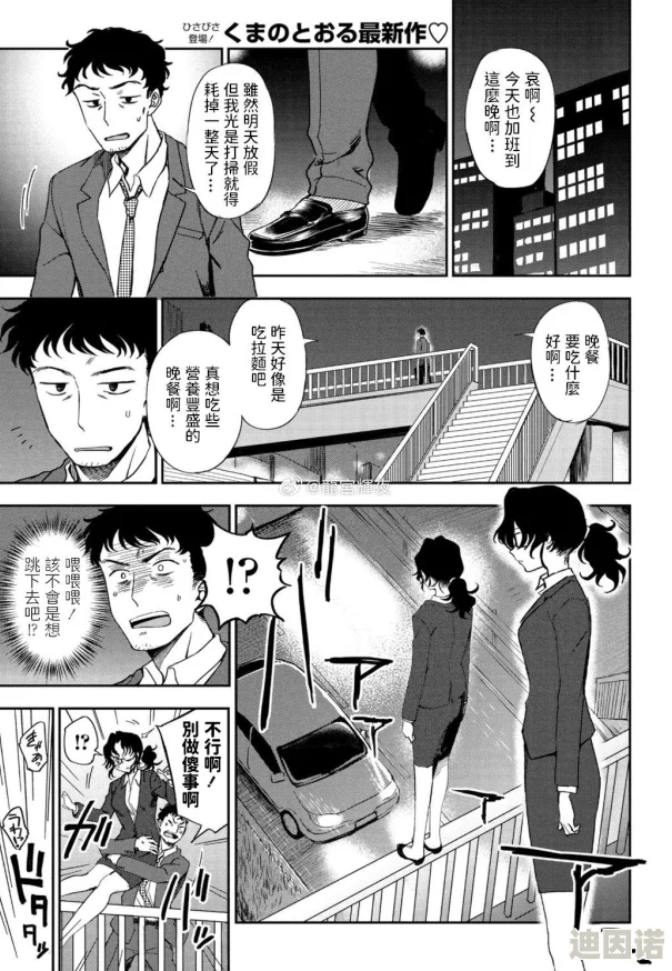 虐男榨精失禁漫画最新章节更新情报及读者反馈汇总