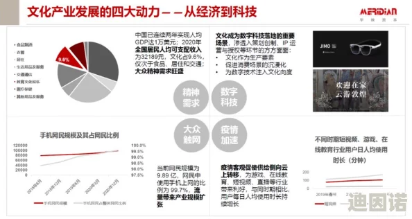 亚洲中文字幕国产综合惊爆信息：最新研究揭示亚洲地区的文化交流与影视产业发展密切相关，推动了多元化内容的崛起与传播