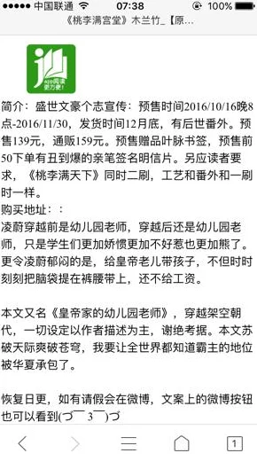 用力别停受不了老师小说最新章节更新至第100章