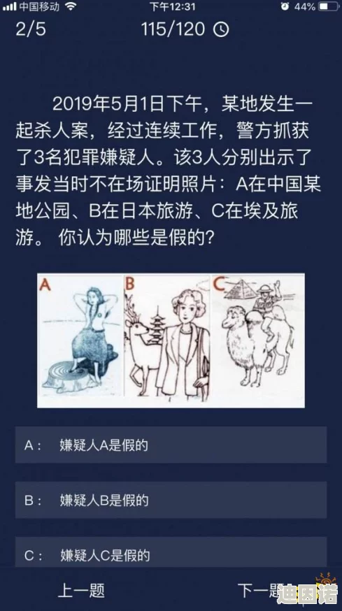 《Crimaster犯罪大师》突发案件“姹女”深度解析及最新线索揭秘