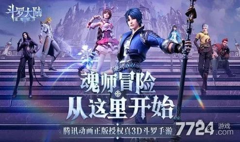 斗罗大陆魂师对决：开学季盛惠，海量奖励登陆即领，SP魂师限时免费获取！