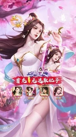 2024年全新好玩的三国美女游戏大全及下载推荐，最新热门资讯一网打尽