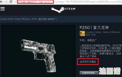 CSGO幻彩3号箱子最新价格查询及官方认证武器箱购买平台分享2024