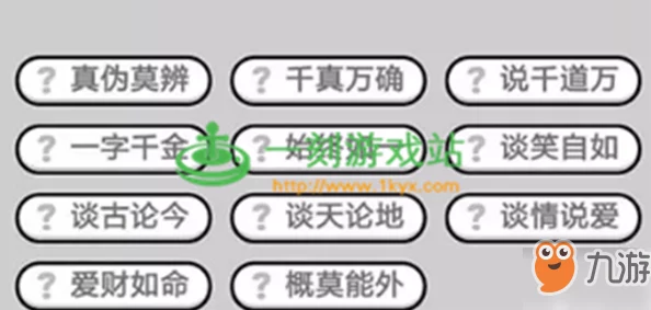 成语小秀才第124关攻略揭秘：最新答案及通关技巧详解