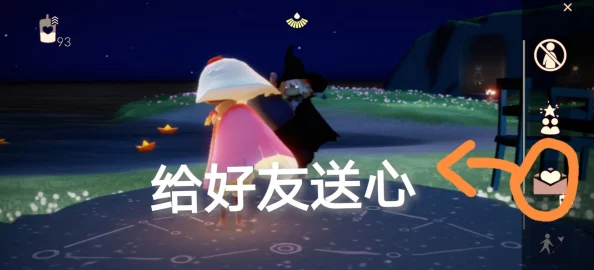 《光遇》11月24日每日任务高效完成攻略及新活动预告