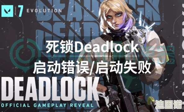 Deadlock创意工坊无法访问解决方法及加速器推荐新资讯