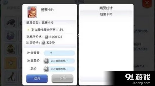 全面解析：仙境传说RO手游魔物属性卡片大全及实战分析指南表