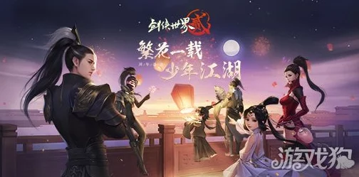 《剑侠世界》手游12月31日震撼开启新服新区，海量活动助你畅游武侠江湖