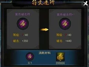 深度解析：无间狱手游符文系统玩法内容全面说明与攻略指南