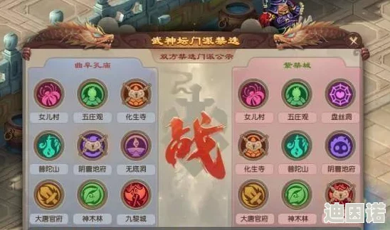 《梦幻西游手游》辅助门派必备：全面解析阵法选择策略与实战攻略