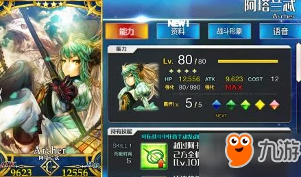 《命运/冠位指定FGO》阿塔兰忒全面解析：技能宝具深度介绍与实战测评报告