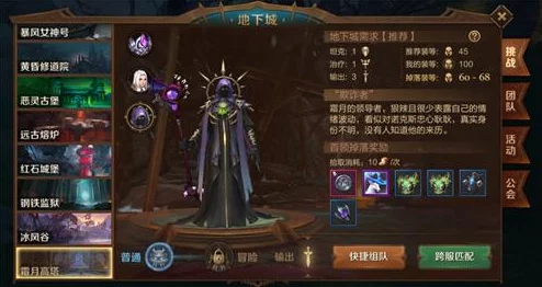 万王之王3D冰雪奇缘副本攻略：全面掌握通关技巧，轻松击败BOSS挑战