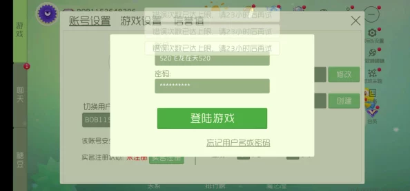 球球大作战忘记用户名解决方法全攻略：详细步骤助你快速找回账号