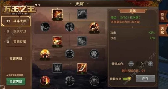 万王之王3D法师转职抉择：烈焰、霜语与霜火，哪个流派更强势？