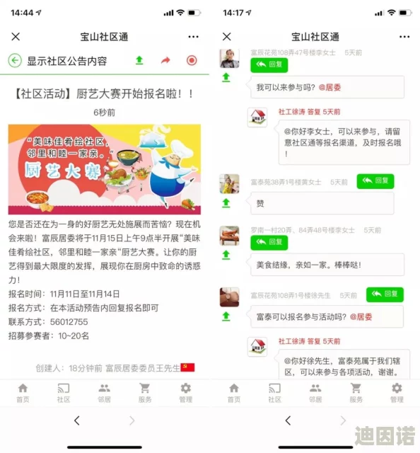 狼友精品社区91网友评价称其内容丰富，互动性强，是同好交流的理想平台