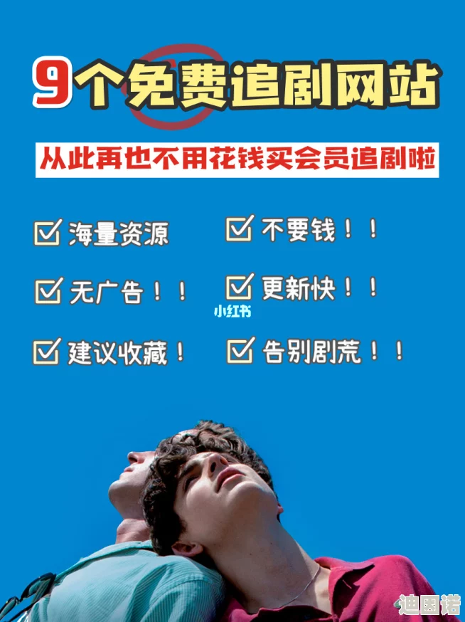 福利视频网站惊喜放送！免费观看最新热门影片，限时优惠不容错过！