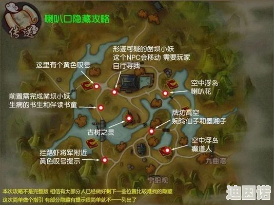 寻仙手游喇叭口地图元素深度解析：秋高气爽时节，领略景色秀丽非凡之旅