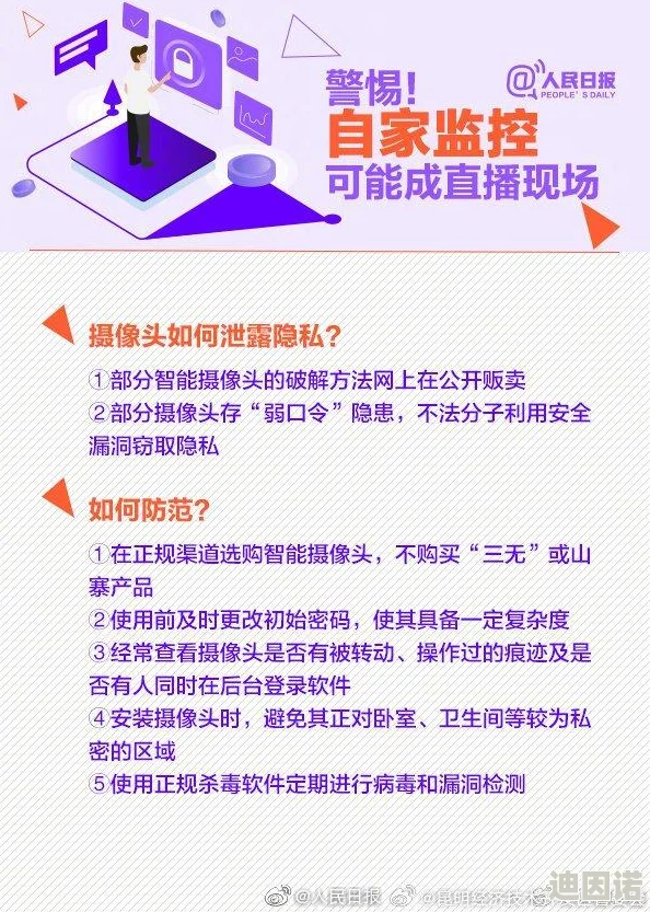 网友评价＂www.5月色色.com＂网站内容丰富但存在安全隐患