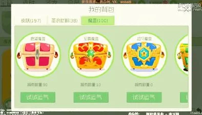 揭秘球球大作战：高效技巧助你快速开启至尊魔盒的方法全分享