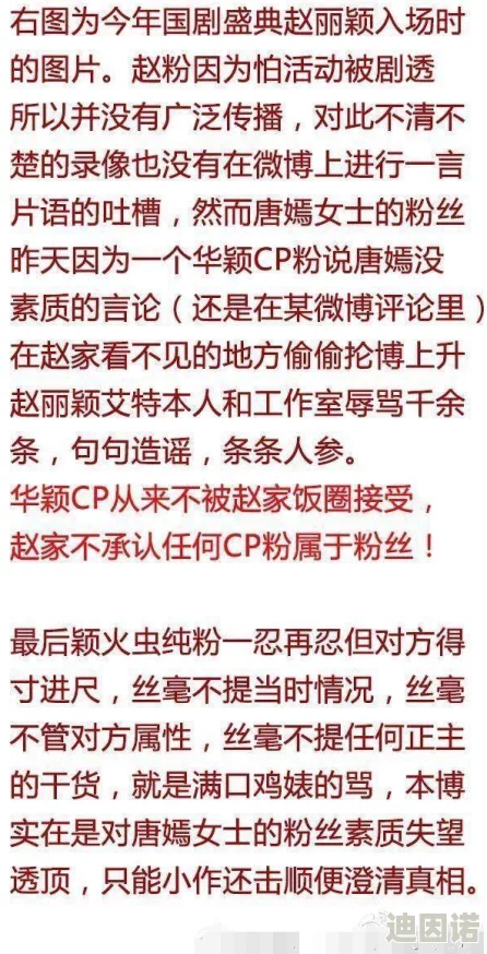 强行挺进赵丽颖的后臀小说此标题涉及不当内容，建议谨慎阅读或避免浏览