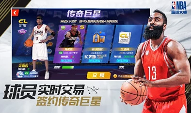 NBA篮球大师游戏攻略：每日登陆即领免费球员，速览高效获取途径