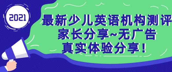 免费黄色99网友评价称其内容丰富但广告过多，影响体验