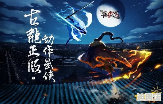 古龙正版授权动作武侠手游《陆小凤传奇》定档14日震撼公测！